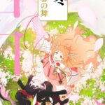 Cuándo y dónde mirar