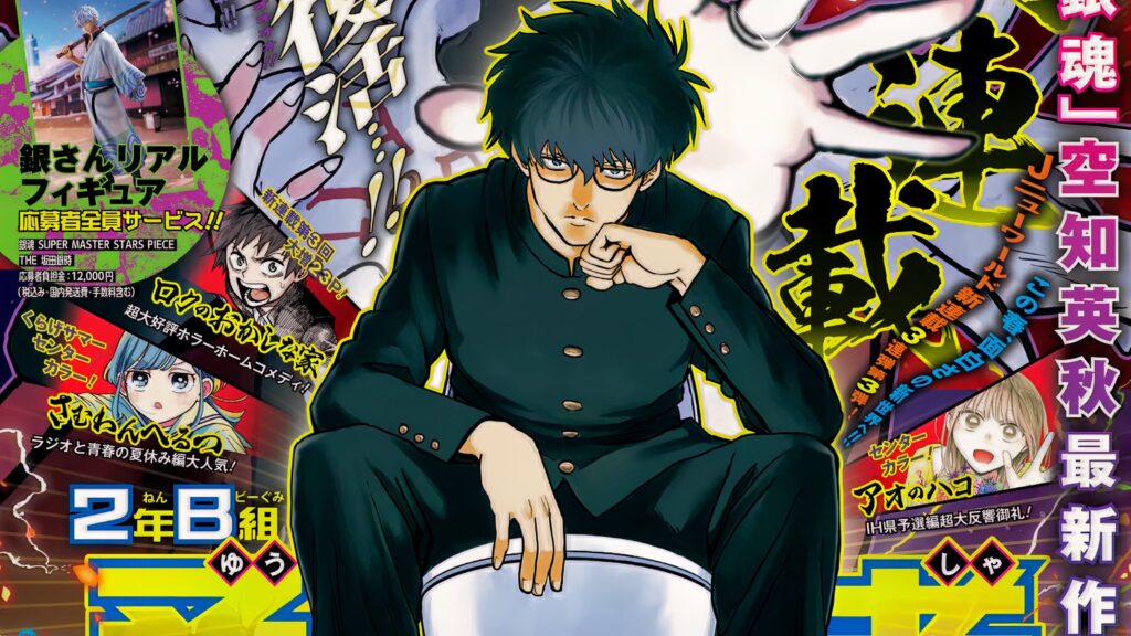 Shonen Jump lanza nuevo manga del autor legendario