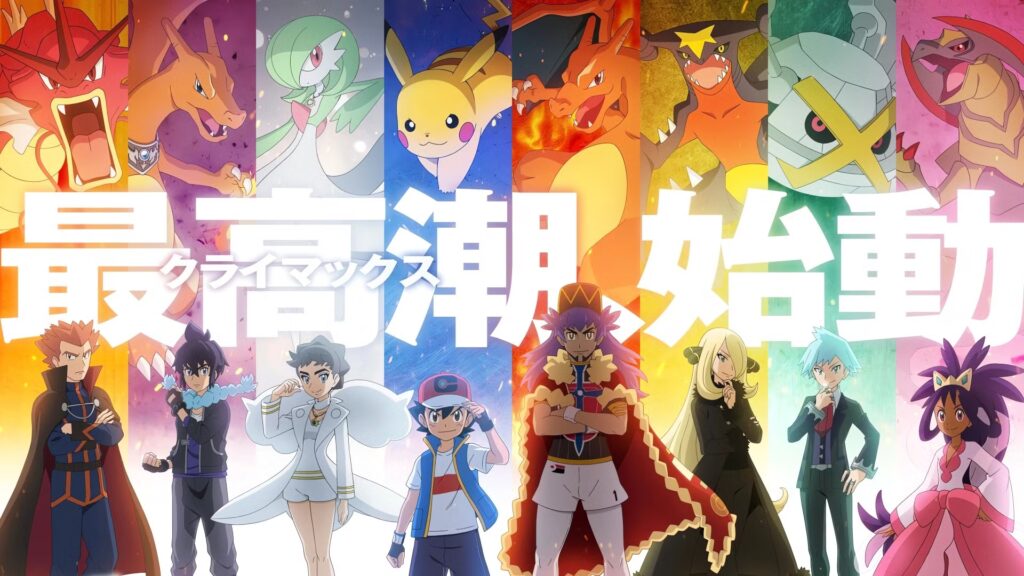Los 9 campeones de Pokémon, clasificados